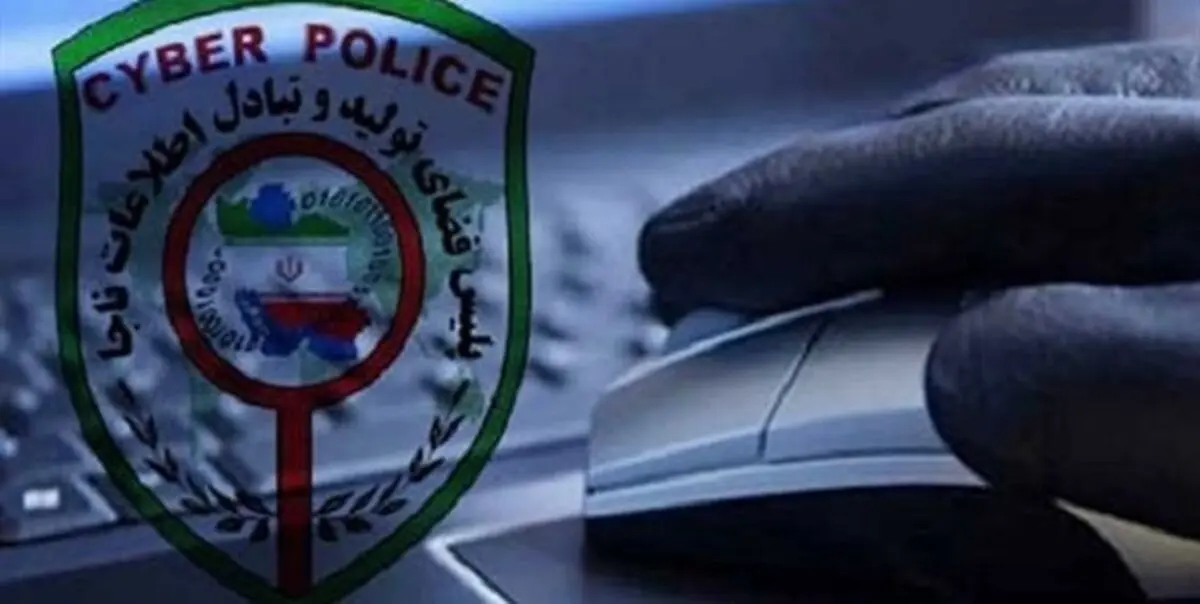 کلاهبرداری آنلاین به بهانه عید قربان