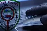 کلاهبرداری آنلاین به بهانه عید قربان