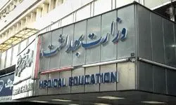 تکذیب خبر توقف انتزاع دانشگاه ایران