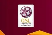 از سرگیری لیگ ستارگان قطر 