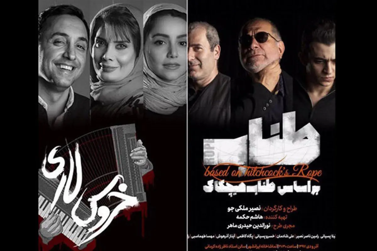 آمار مخاطبان 2 نمایش پربازیگر روی صحنه
