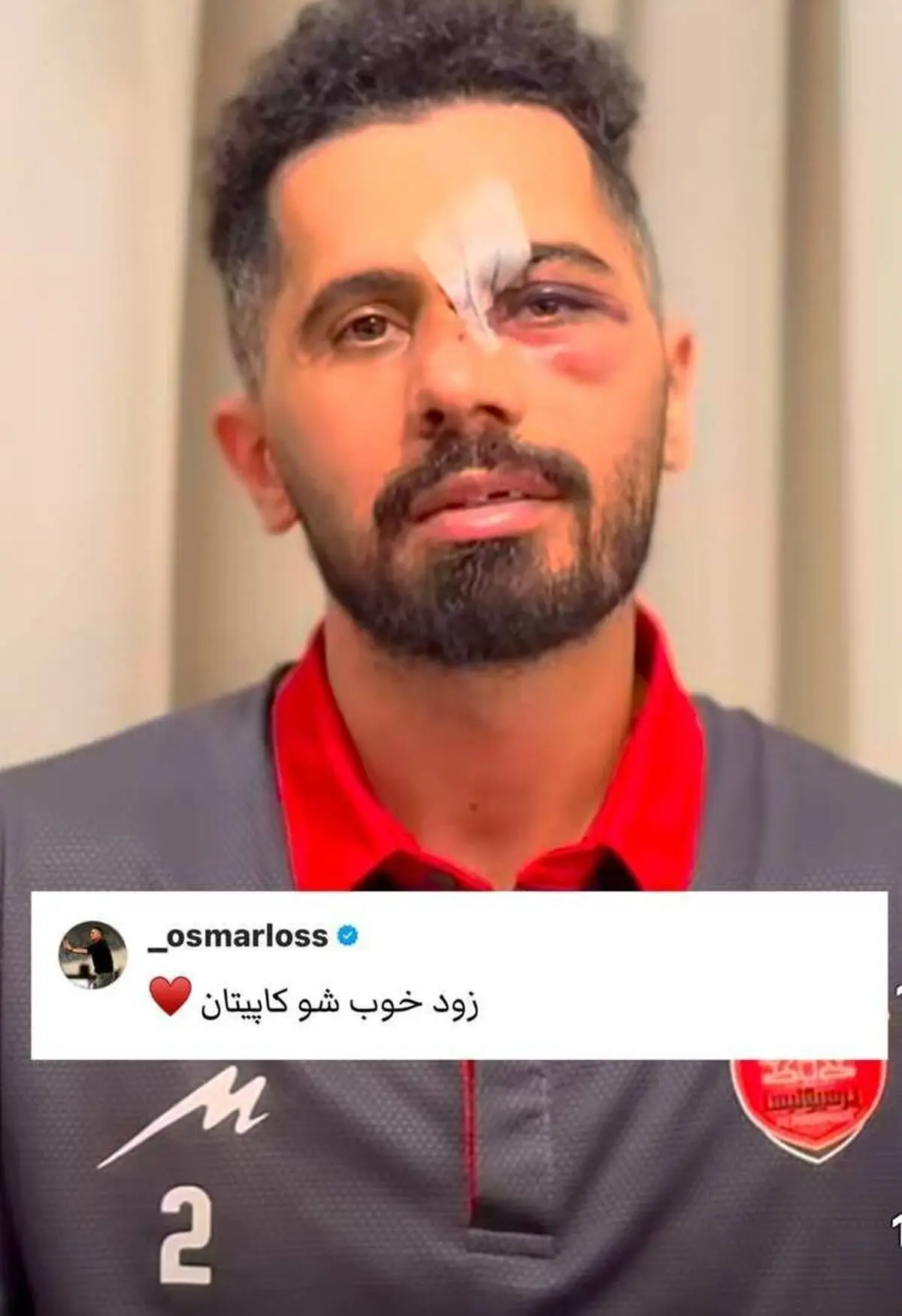 پیام احساسی سرمربی سابق پرسپولیس برای امید عالیشاه 