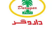 بیکاران داروگر: ۱سال حقوق نگرفتیم