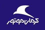 طرح پیش فروش کرمان موتور اردیبهشت 1404 + جدول و شرایط