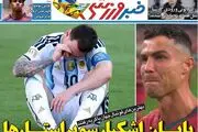 پایان اشکبار سوپر استارها/ پیشخوان
