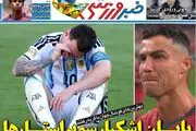 پایان اشکبار سوپر استارها/ پیشخوان