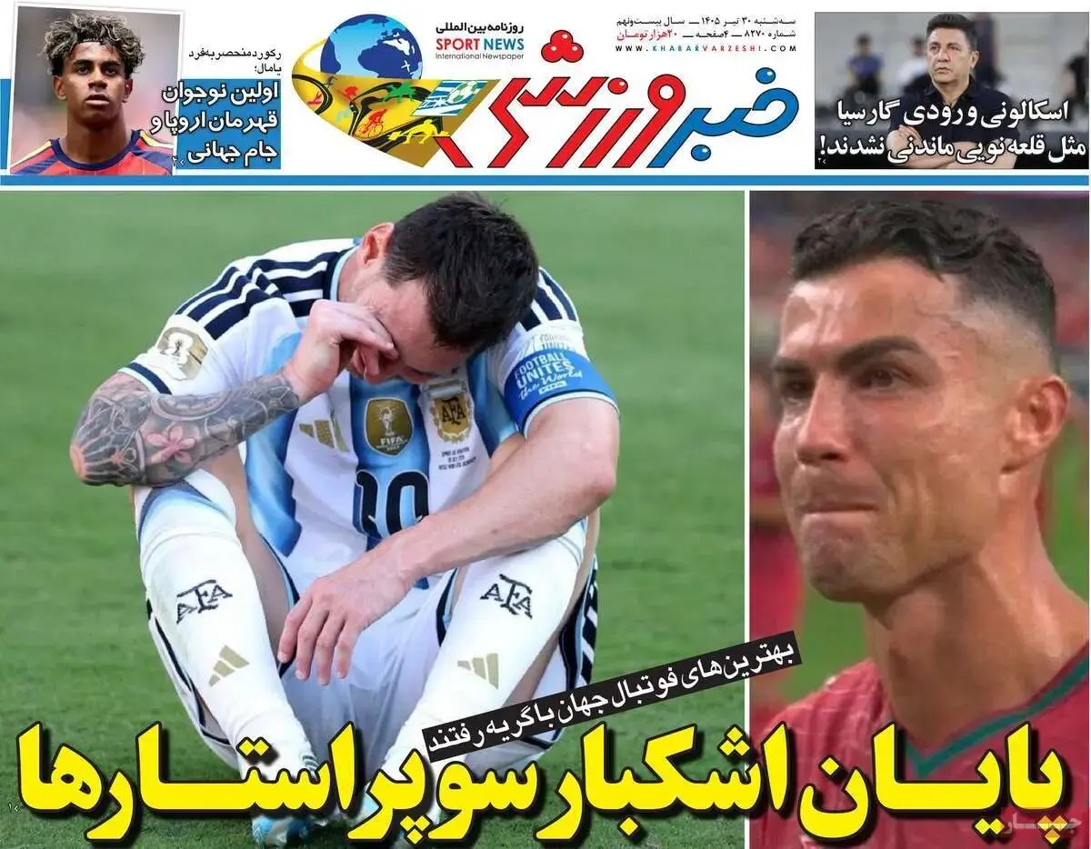 پایان اشکبار سوپر استارها/ پیشخوان