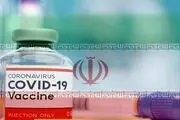 آخرین خبرها از حال تزریق‌کنندگان واکسن ایرانی کرونا