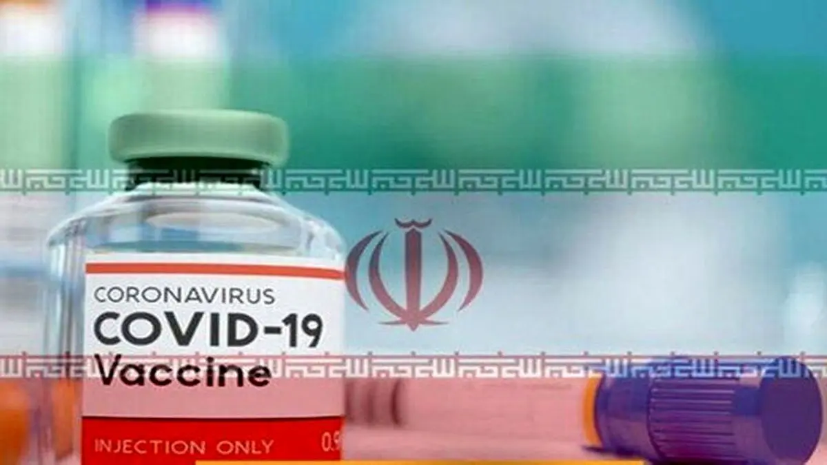 احراز قطعی شرایط بیش از ۱۴۰۰ داوطلب تزریق واکسن ایرانی کرونا