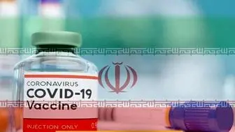 احراز قطعی شرایط بیش از ۱۴۰۰ داوطلب تزریق واکسن ایرانی کرونا
