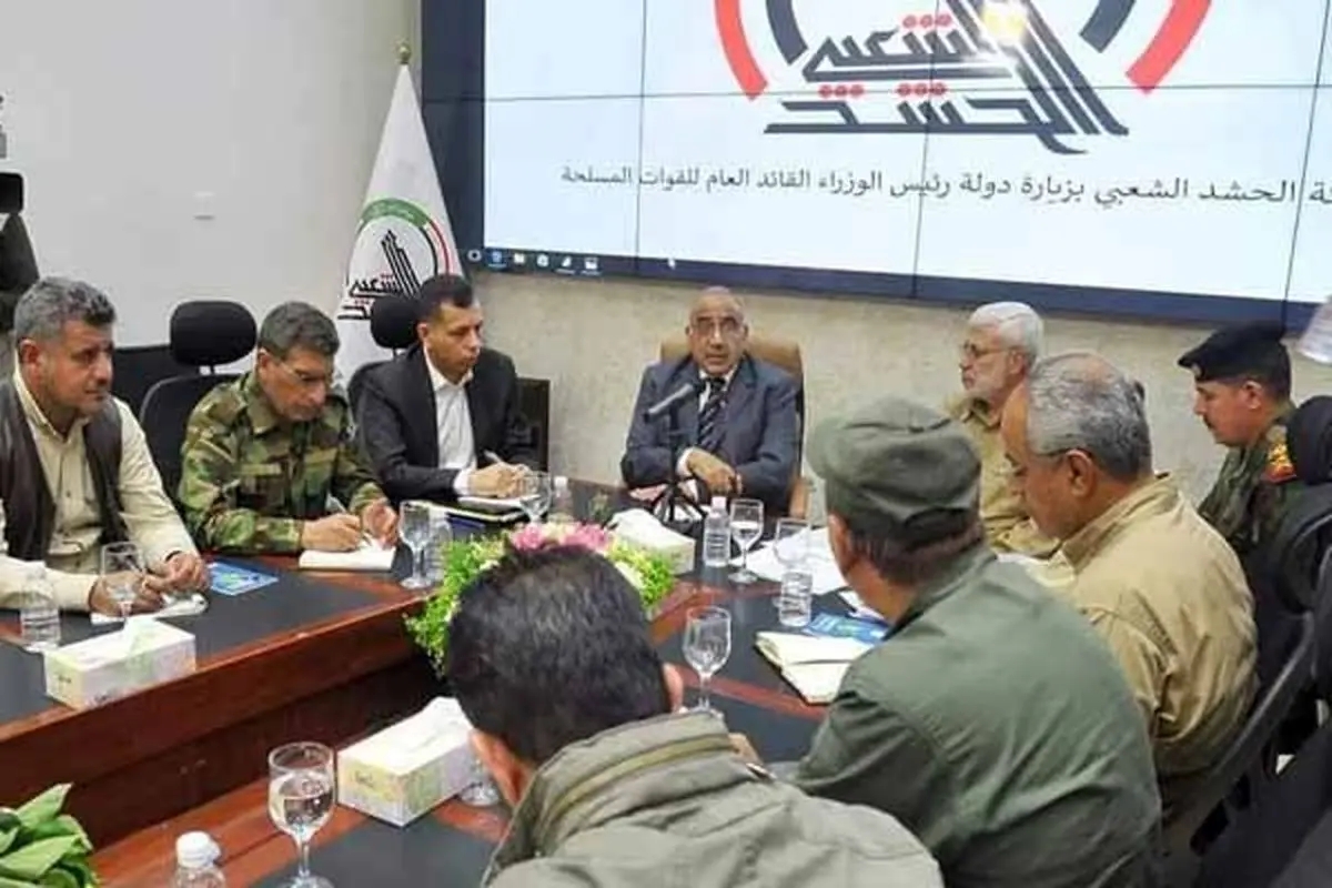 نشست ویژه عبدالمهدی با فرماندهان حشد شعبی عراق