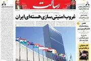 چه کسی از قطار دولت پیاده می شود؟/ ده درس برجام/ پیشخوان