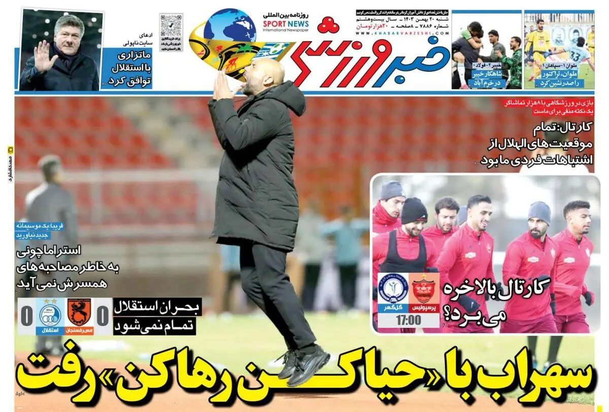سهراب با حیا کن رها کن رفت/ دونگ مدیریت جدید/ پیشخوات
