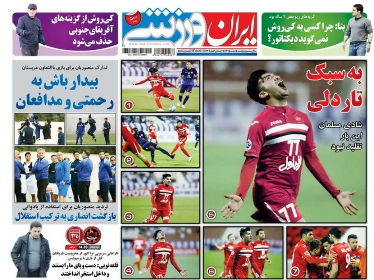 بیدارباش به رحمتی و مدافعان/پیشخوان ورزشی