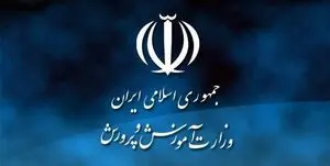 برکناری مسوولی که راهپیمایی ۲۲ بهمن را شرط رتبهبندی معلمان کرد