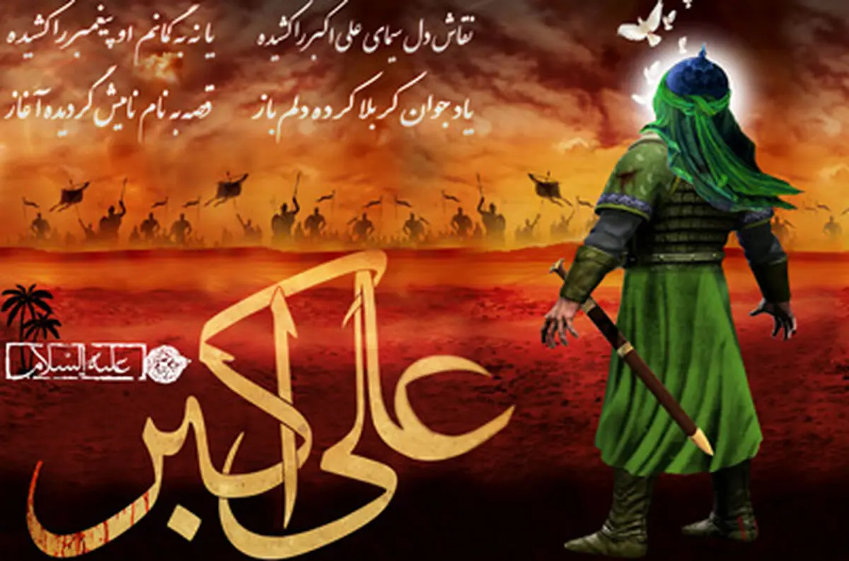 آیا حضرت علی‌اکبر(ع) دارای همسر و فرزند بودند؟