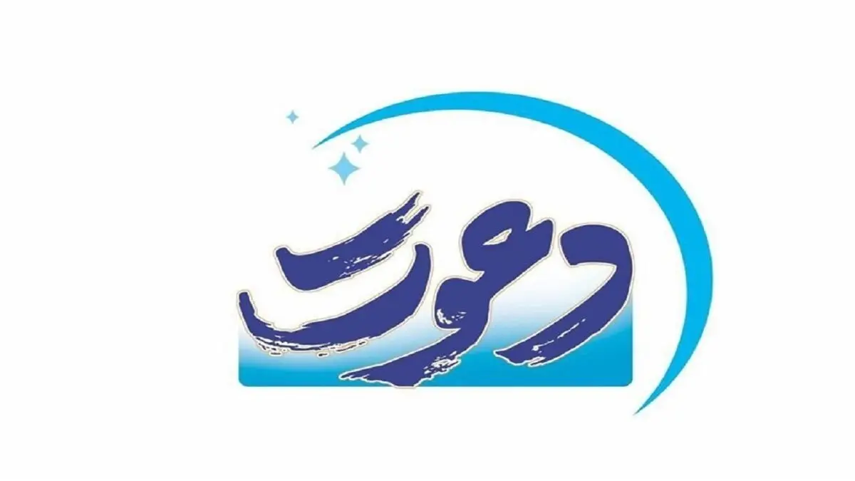 ویژه برنامه شبکه یک سیما برای ماه مبارک رمضان 
