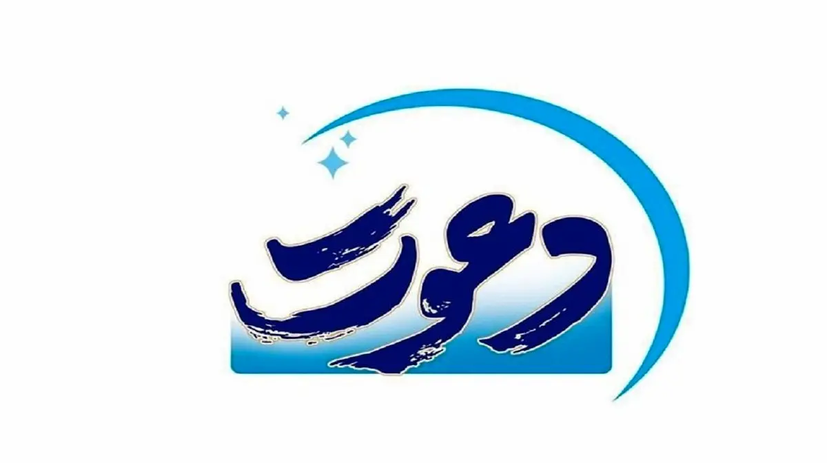 ویژه برنامه شبکه یک سیما برای ماه مبارک رمضان