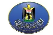 واکنش عراق به حمله آمریکا علیه الحشد الشعبی