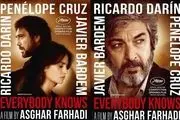 نام فیلم اصغر فرهادی در فهرست جشنواره فیلم تورنتو 2018
