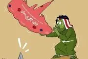 اثر جدید کمال شرف درباره عربستان 