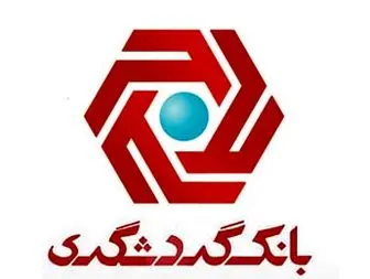 امضا تفاهم نامه بین بانک گردشگری و دانشگاه تهران