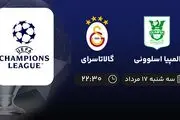 پخش زنده فوتبال المپیا اسلوونی با گالاتاسرای امروز ۱۷ مرداد ۱۴۰۲
