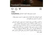 مهدوی کیا محروم شد+عکس