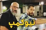 دانلود سریال نیوکمپ با لینک مستقیم