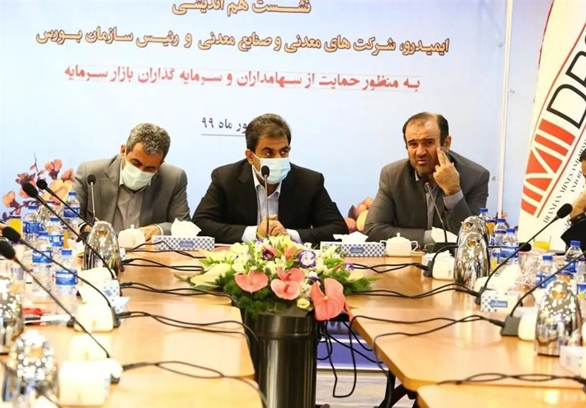 ایمیدرو راهبر سبدگردانی شرکتهای معدنی در بورس شد
