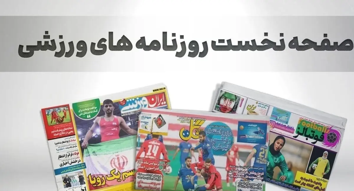 نکونام بدون شرط مالی با استقلال سفیدامضا کرد/ 4 پرسپولیسی در لیست استقلال| پیشحوان