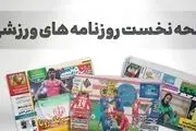 پاداش شش تایی ها در گمرک/ علی بیرو ماندنی می شود/ پیشخوان
