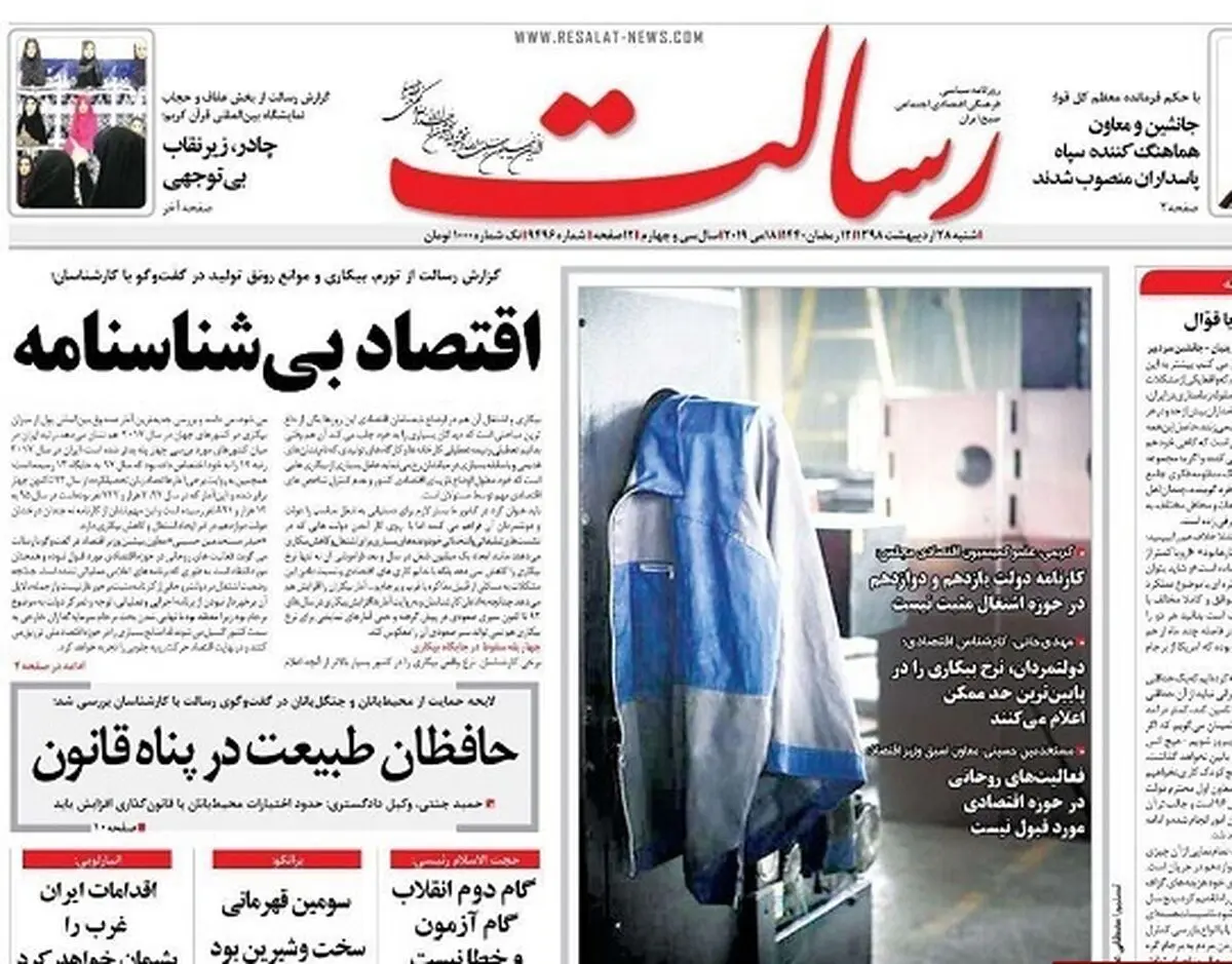 از اقتصاد بی شناسنامه تا سیلی خوردن آمریکا در منطقه/ پیشخوان