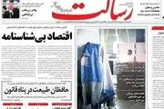 از اقتصاد بی شناسنامه تا سیلی خوردن آمریکا در منطقه/ پیشخوان