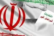 انتخابات شوراها به صورت تمام الکترونیکی برگزار می شود