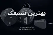 خرید سمعک، نکات کاربردی و مراحل