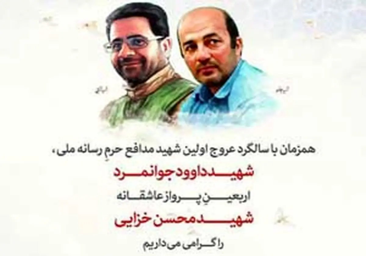 بزرگداشت مدافعان حرم در مسجد بلال