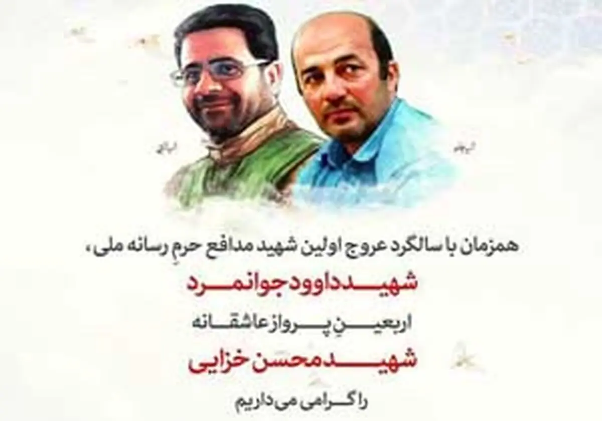 بزرگداشت مدافعان حرم در مسجد بلال