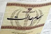 اسامی بانکها و موسسات اعتباری مورد تائید برای دریافت شماره حساب مشمولین سهام عدالت اعلام شد