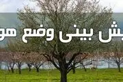 وضعیت آب و هوا در هشتم خرداد/ رگبار باران در شمال غرب کشور