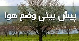 وضعیت آب و هوا در هشتم خرداد/ رگبار باران در شمال غرب کشور