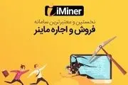 خرید بیت کوین از آی ماینر