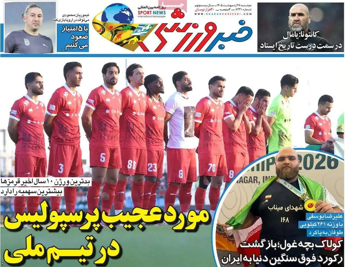 مورد عجیب پرسپولیس در تیم ملی/ پیشخوان