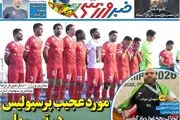 مورد عجیب پرسپولیس در تیم ملی/ پیشخوان