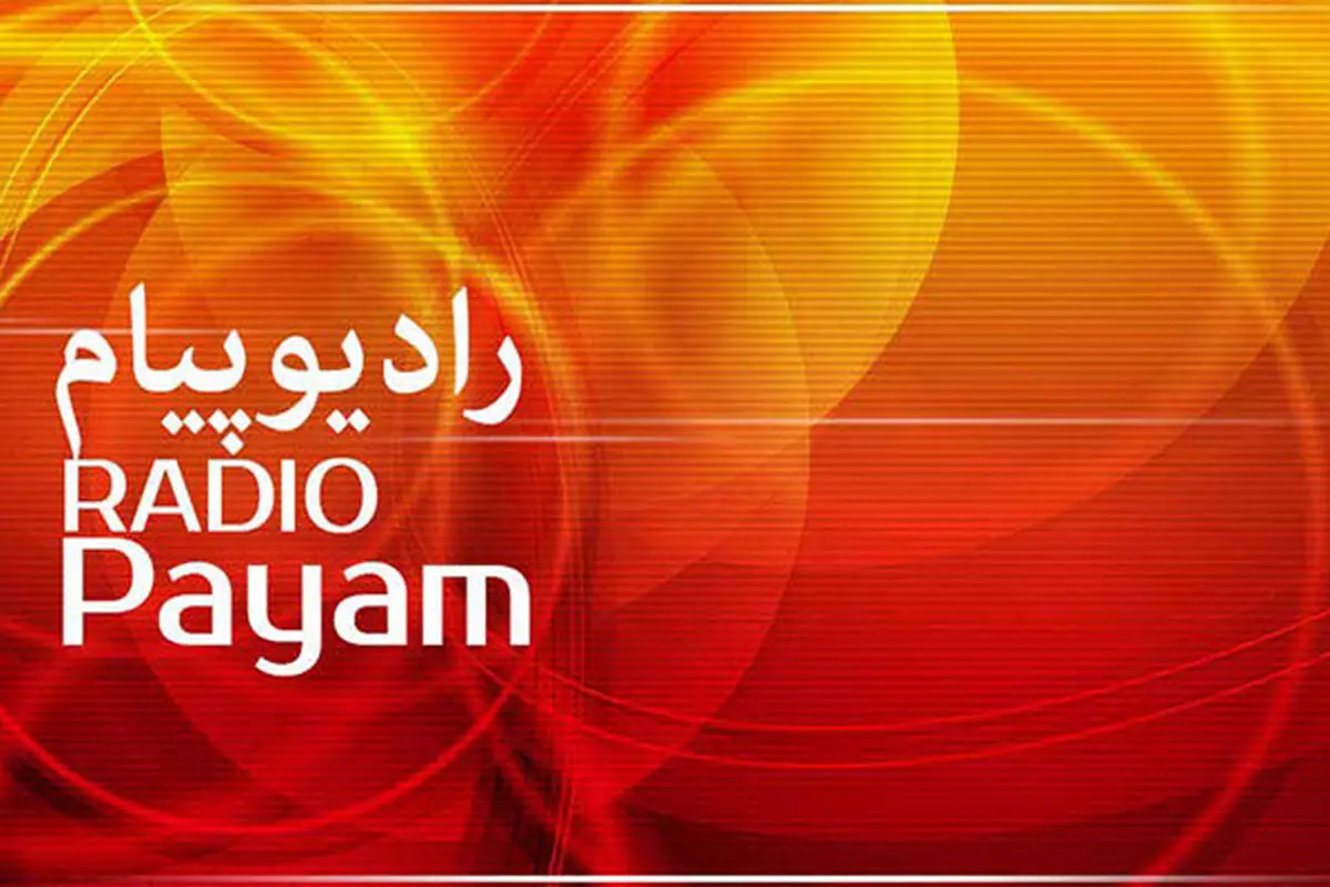رادیو پیام چهارمین شبکه برتر معاونت صدا شد