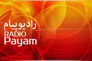 راه اندازی پویش ملی «فرشتگان زمینی» در رادیو پیام
