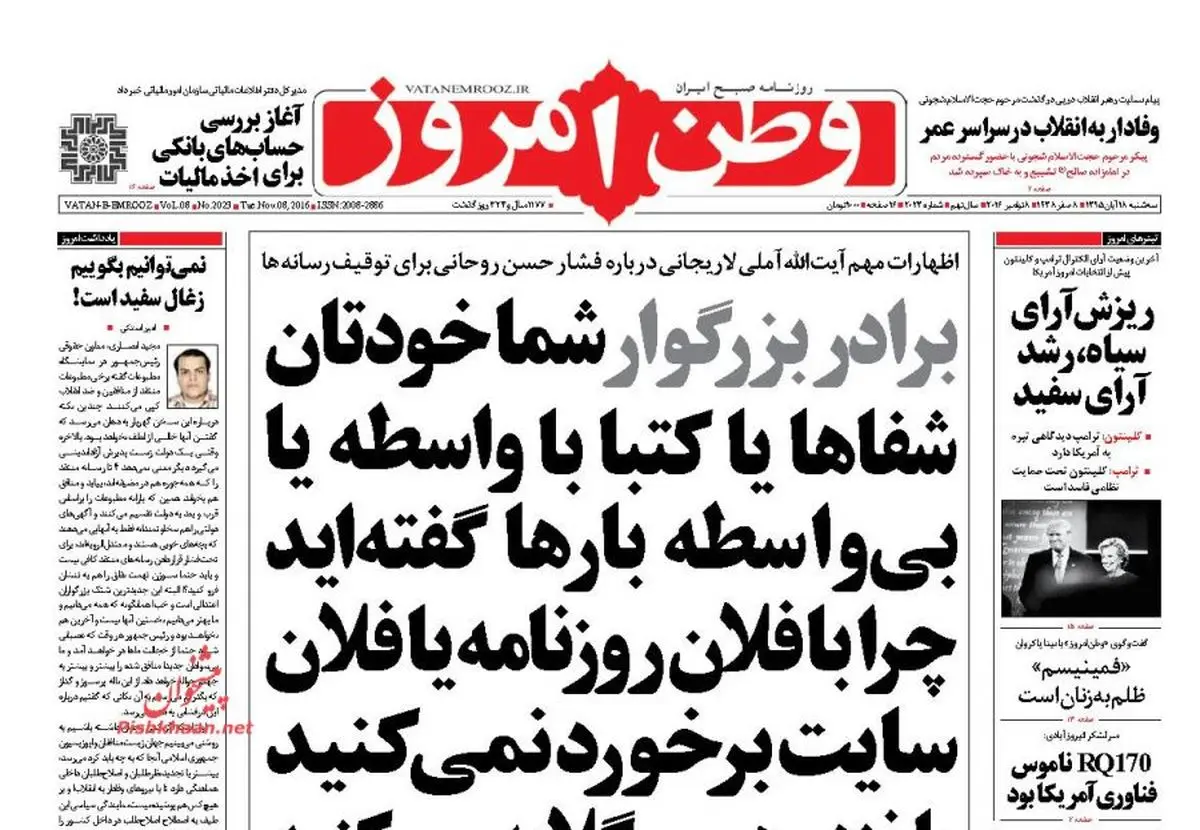 گاف بزرگ دولت/حقایقی که رئیس قوه قضاییه درباره روحانی فاش کرد!