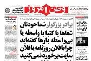 گاف بزرگ دولت/حقایقی که رئیس قوه قضاییه درباره روحانی فاش کرد!