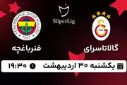 پخش زنده فوتبال گالاتاسرای - فنرباغچه ۳۰ اردیبهشت ۱۴۰۳ 