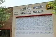 افتتاح ایستگاه مترو شهید رضایی تهران
